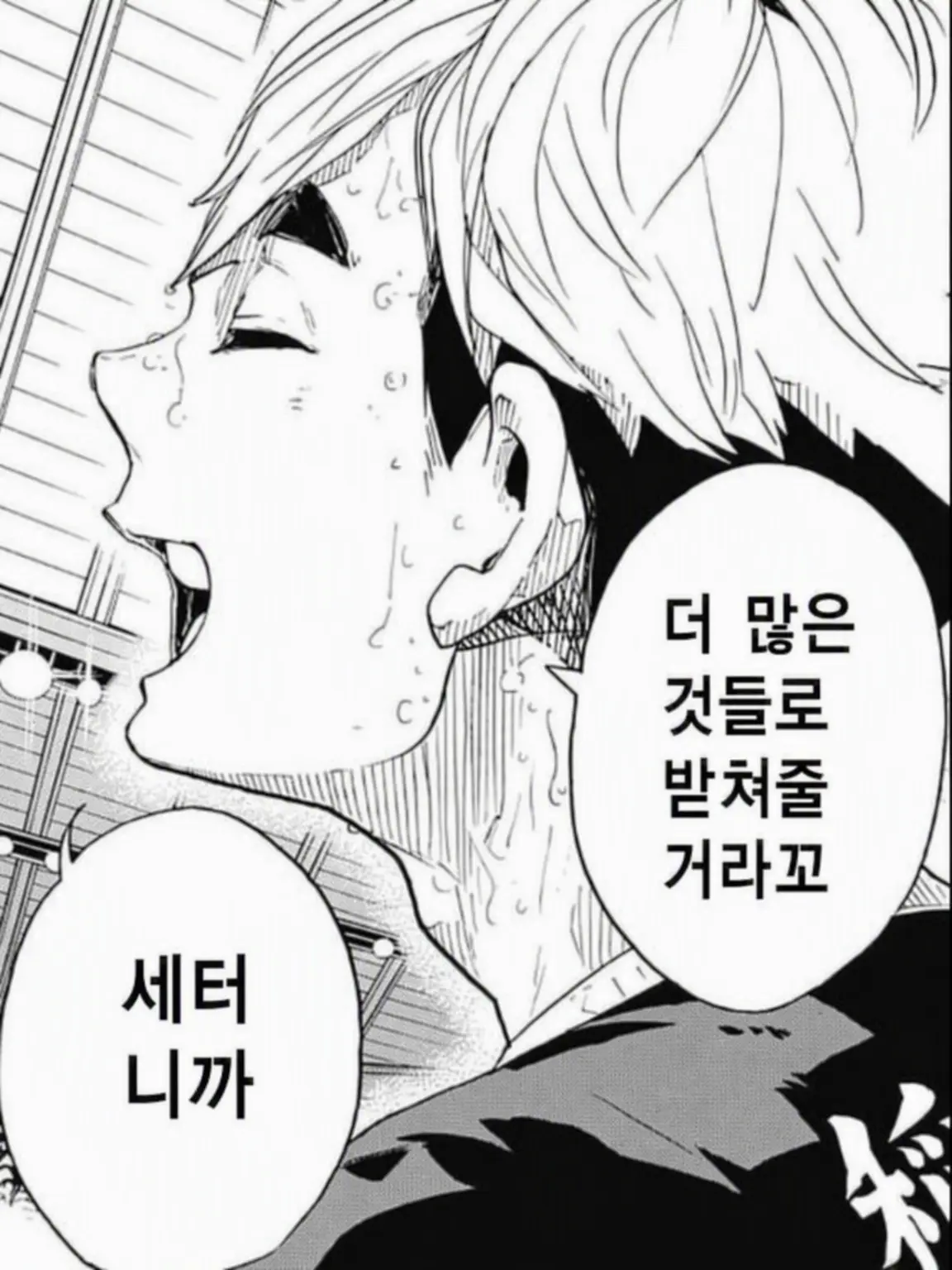BrashSkunk6320의 우리들의 청춘