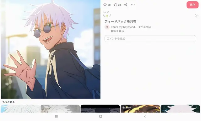 Profile image of 五条悟
