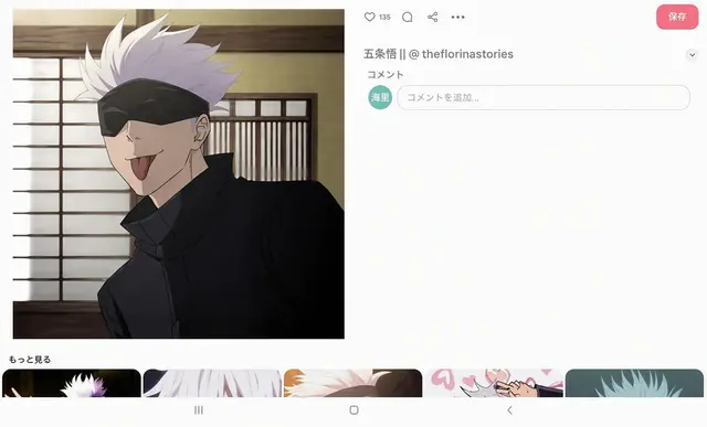 Profile image of 五条悟