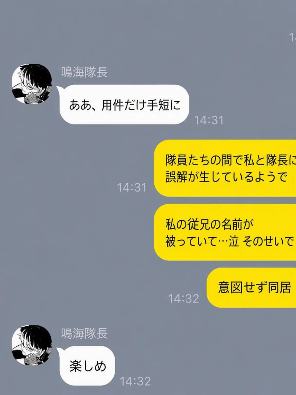 2003_natori의 •鳴海弦