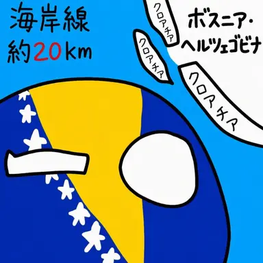 Profile image of ボスニア・ヘルツェゴビナ