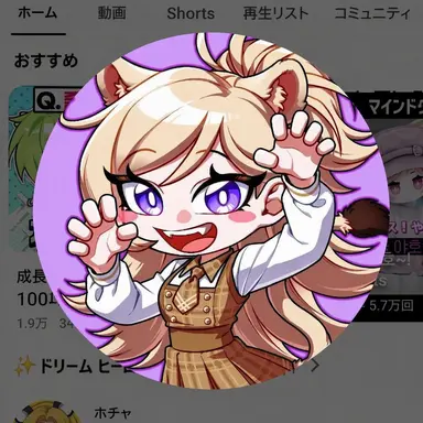 Profile image of レナ