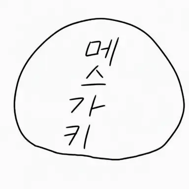 Profile image of 메스가키