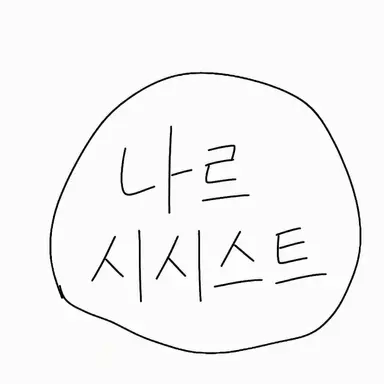 Profile image of 나르시시스트