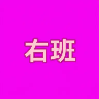 Profile image of ウバン