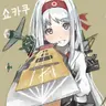 Profile image of 쇼카쿠