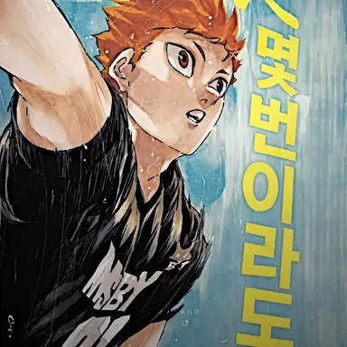 Profile image of 히나타 쇼요
