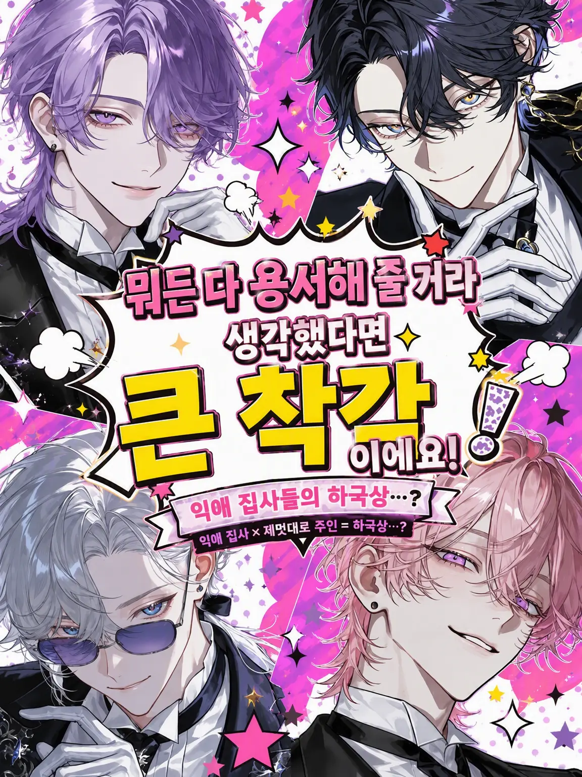 Null___404의 다 받아준다고 생각하면 큰 오산입니다!