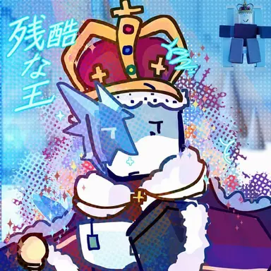 Profile image of クルーエル・キング