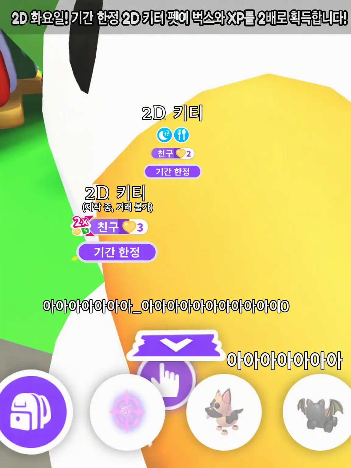 GO00BER의 DW와 동물병원 ><