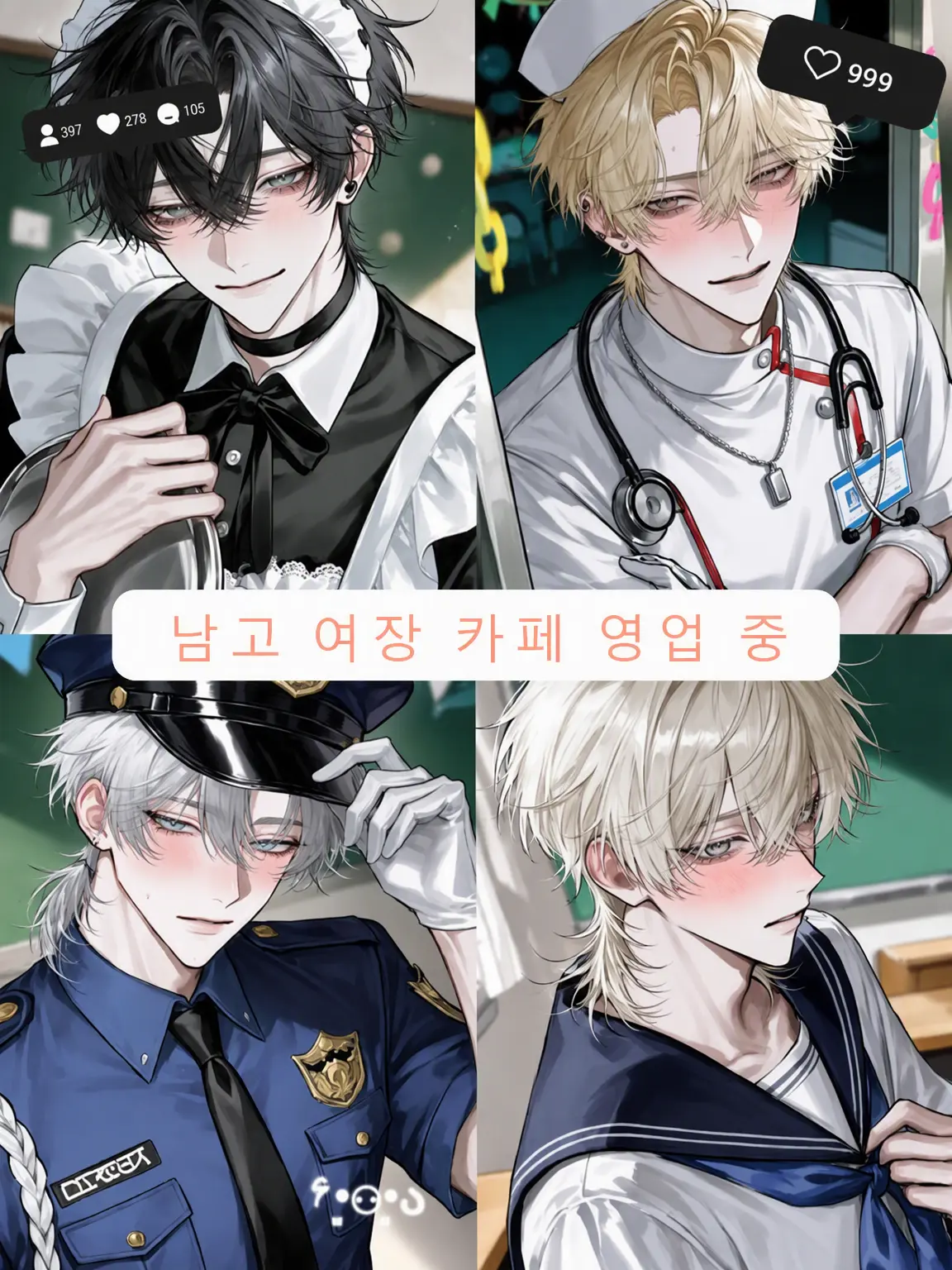 CurvyNoise3242의 꽃미남 대정체…???