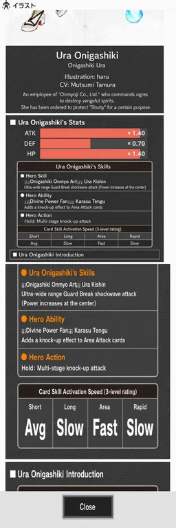 Profile image of Ura Onigashiki