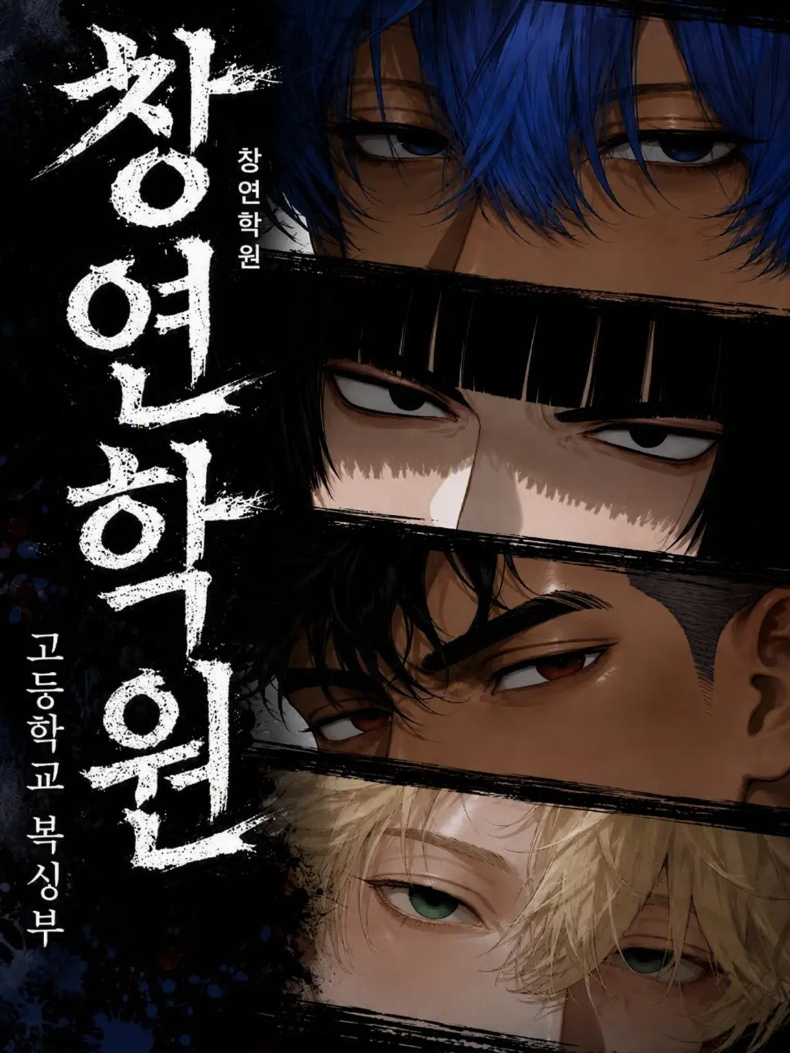 iruchi_dayooon의 소케이 학원 고등학교 복싱부