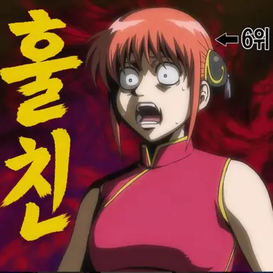 Profile image of 카구라