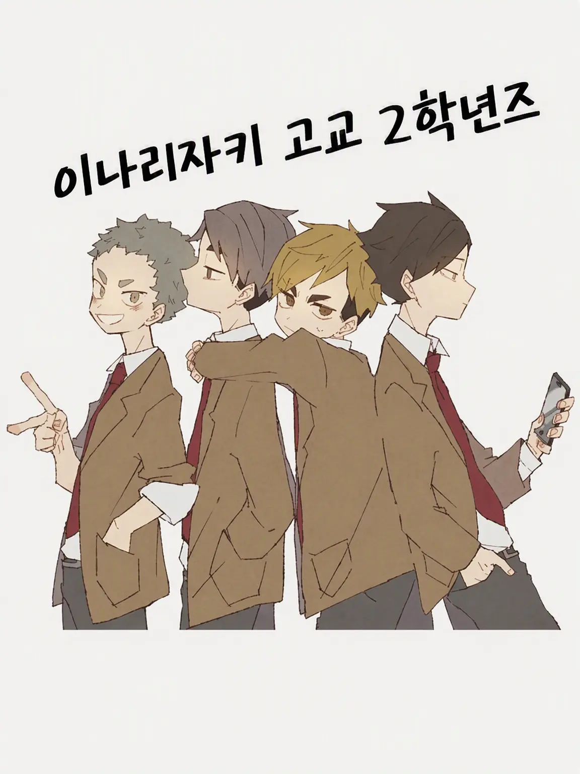 Guuumi의 여혐 이나리자키 2학년즈!!