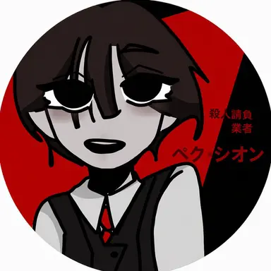 Profile image of ペク・シオン