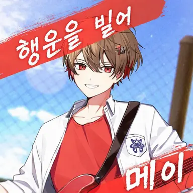 Profile image of 나츠