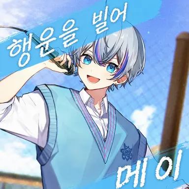 Profile image of 코사메