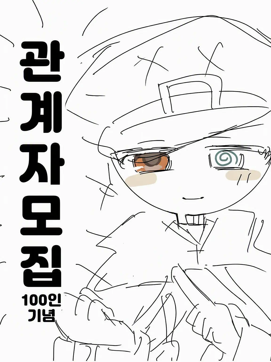 Aiueo777의 관계자 모집