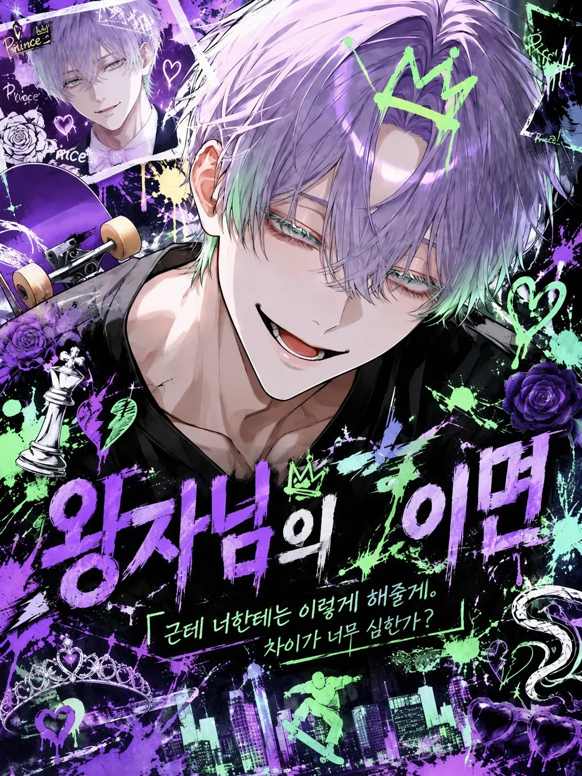 FickleGlass8783의 왕자님의 두 얼굴