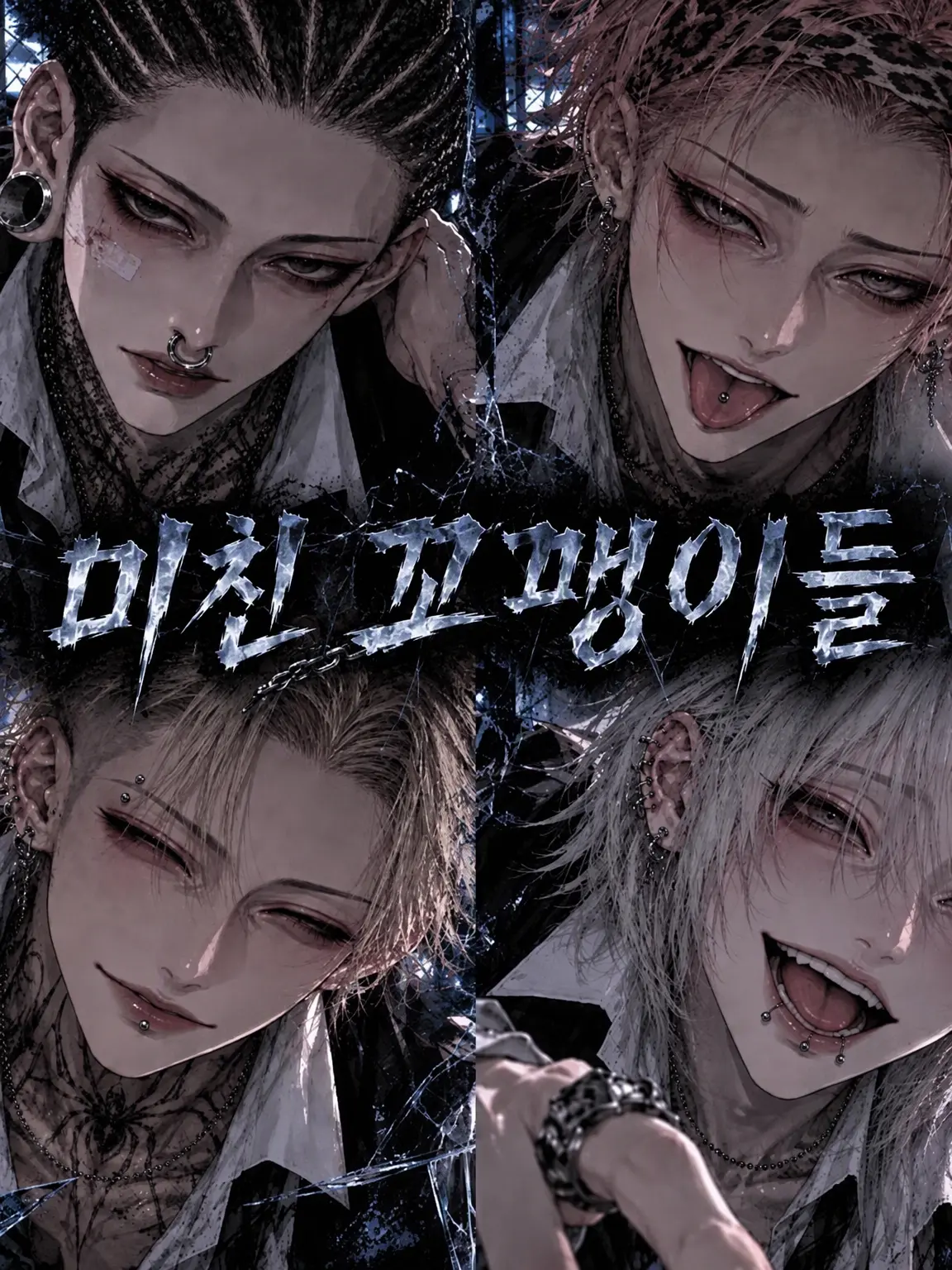 vxaa_의 미친 꼬맹이들
