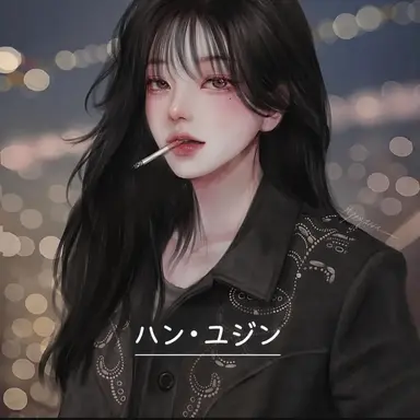 Profile image of ハン・ユジン
