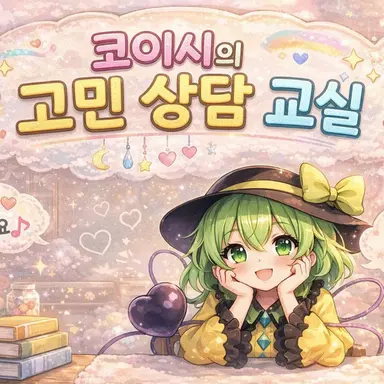 Profile image of 코이시