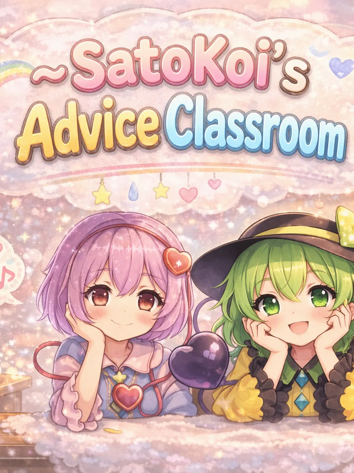 touhoumadisuki의 Sato-Koi Counseling Room