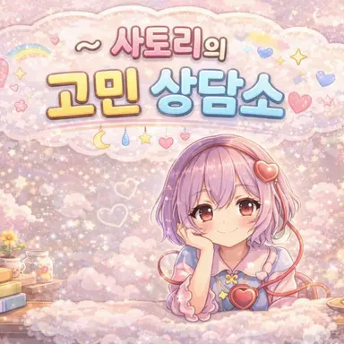 Profile image of 사토리