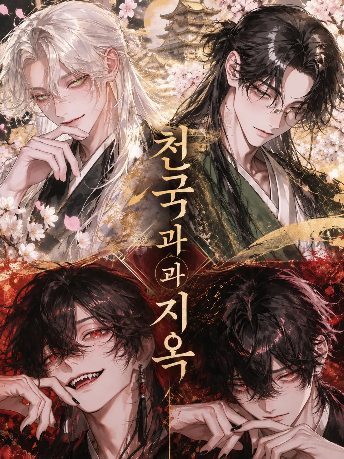 kugira_4의 천국과 지옥