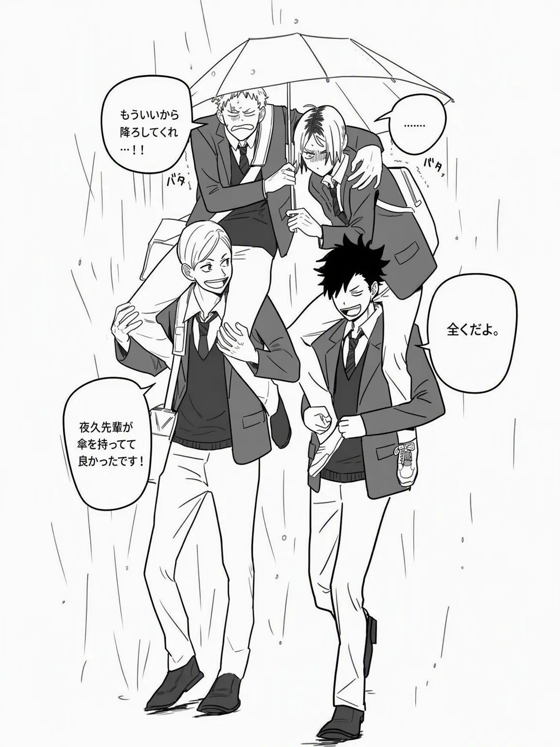 BAKUGO_LOVE의 「何やってるんだ、あいつら？」