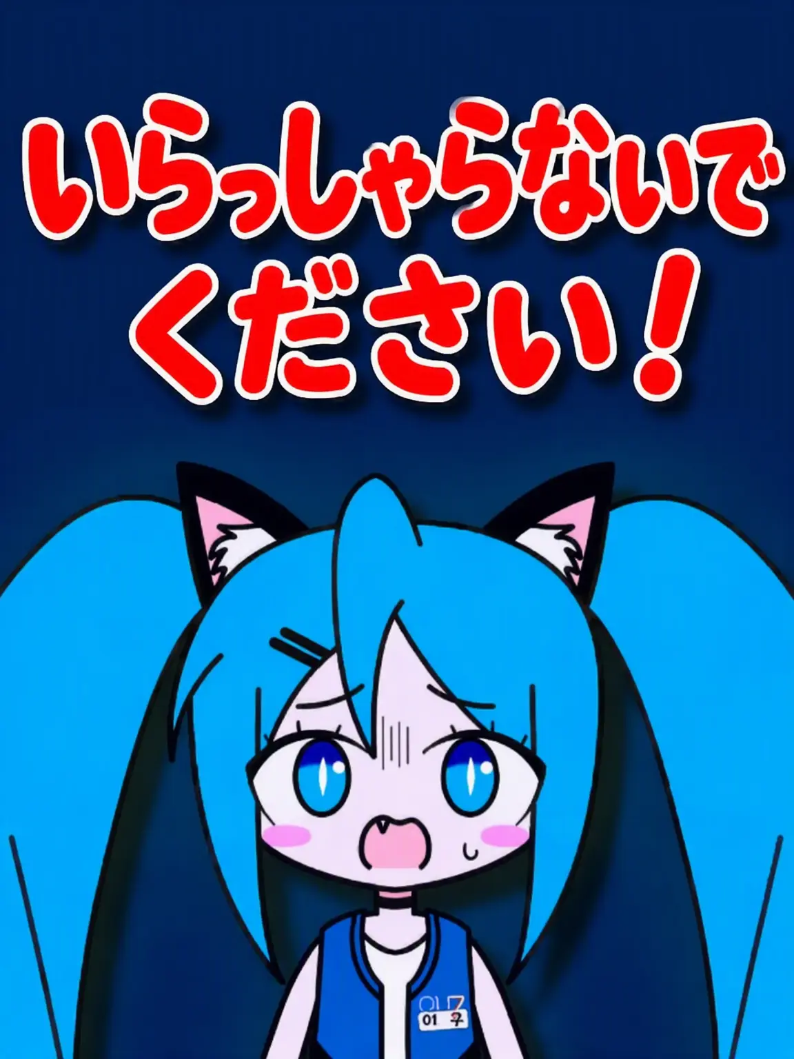 Sugar_berry의 いらっしゃいませ…ないで！