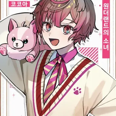 Profile image of 코코아