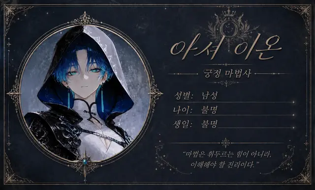 Profile image of 아셸