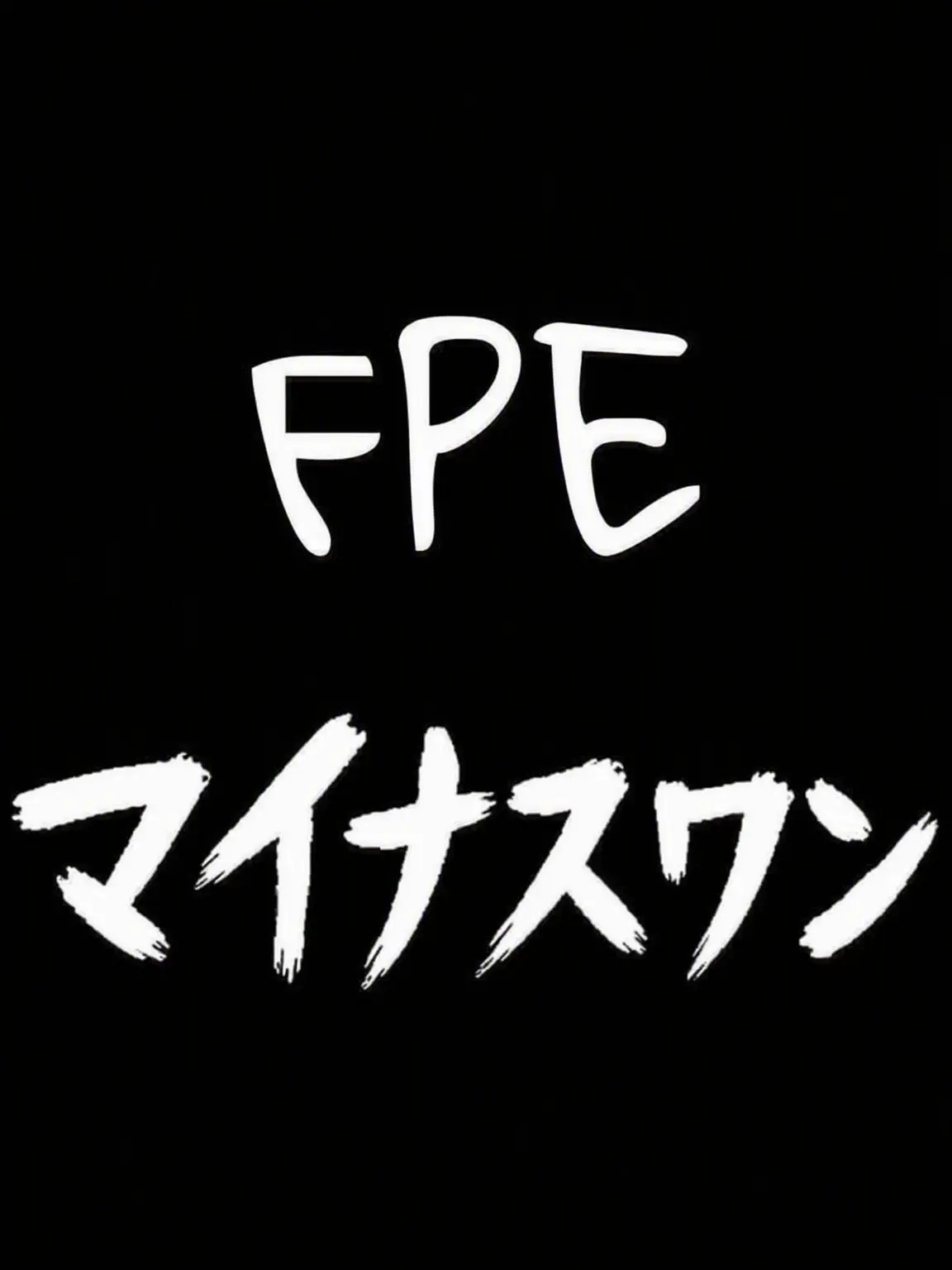 IdealFresh4047의 FPE:MINUS ONE