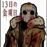 Profile image of ジェイソン