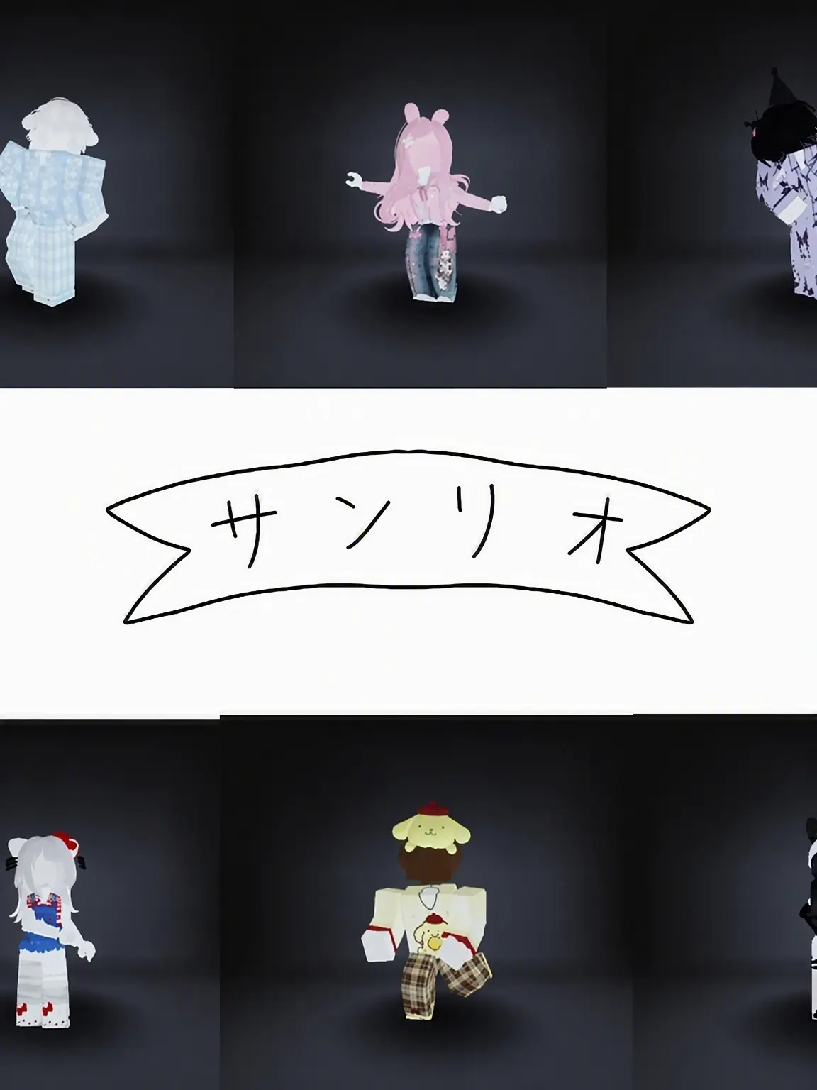 Ro_ki815의 サンリオズ