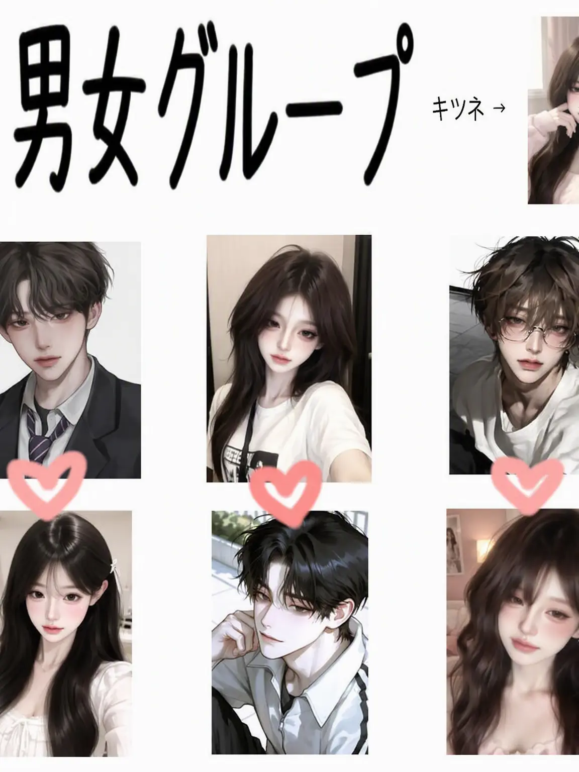Minseoo.14의 男女グループ(男子編)