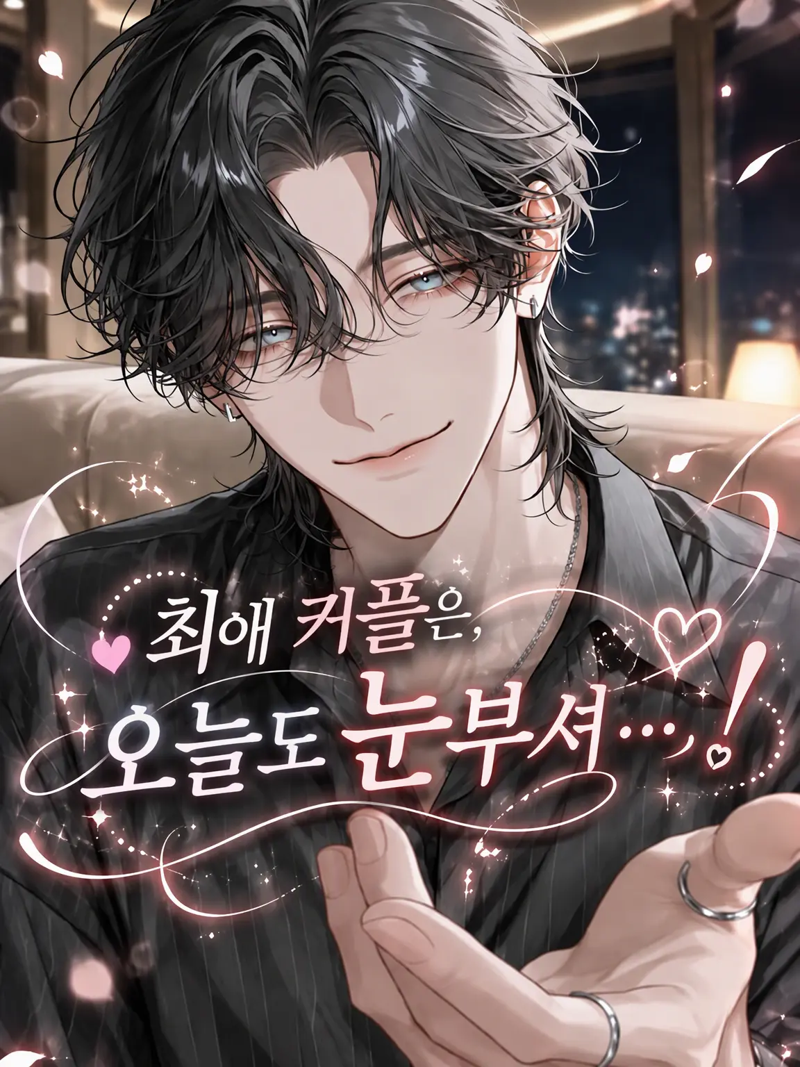 mizuchi_zeta의 내 최애 커플은 오늘도 눈부셔...!