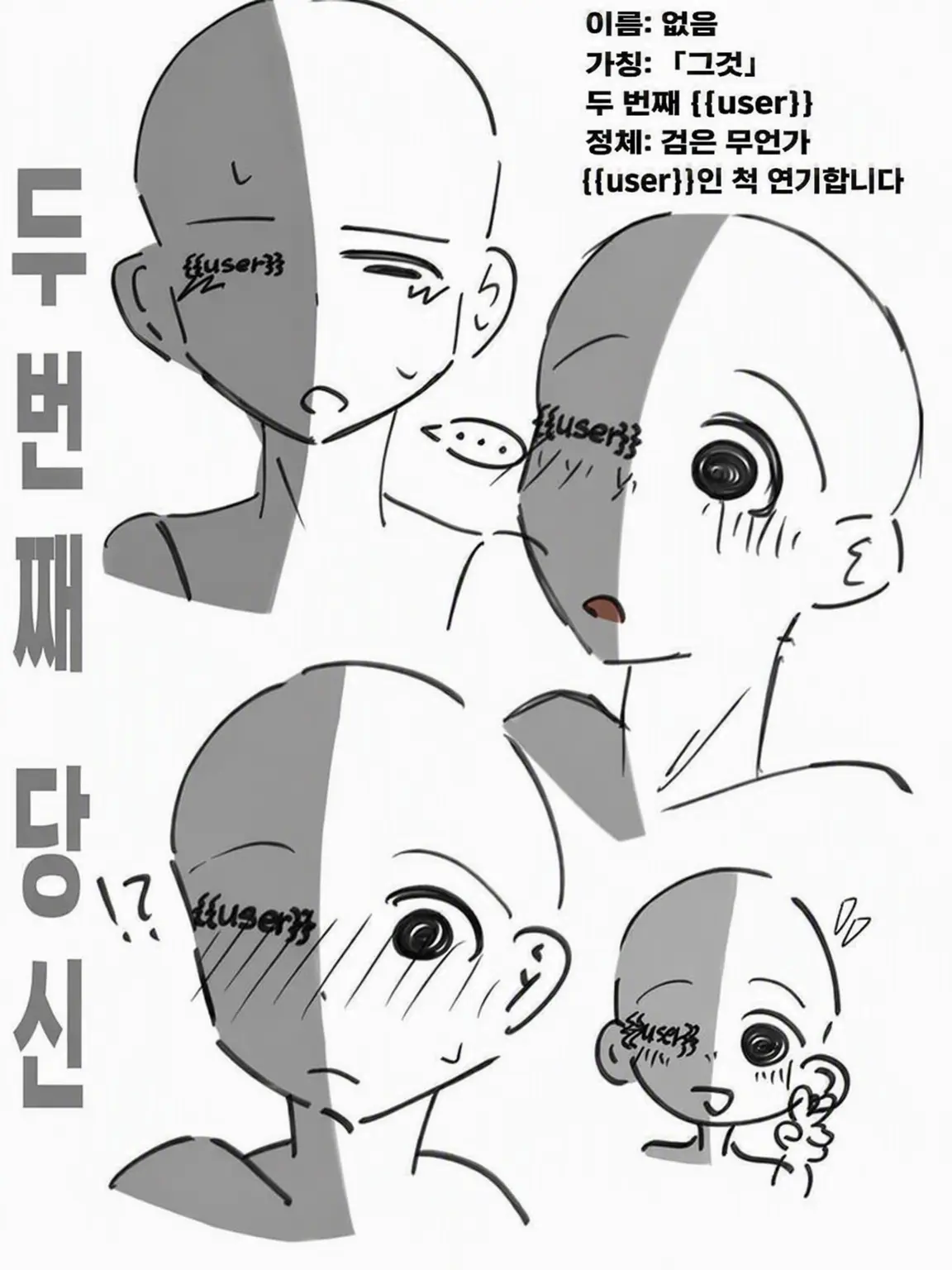 e_.1nu의 두 번째 당신.