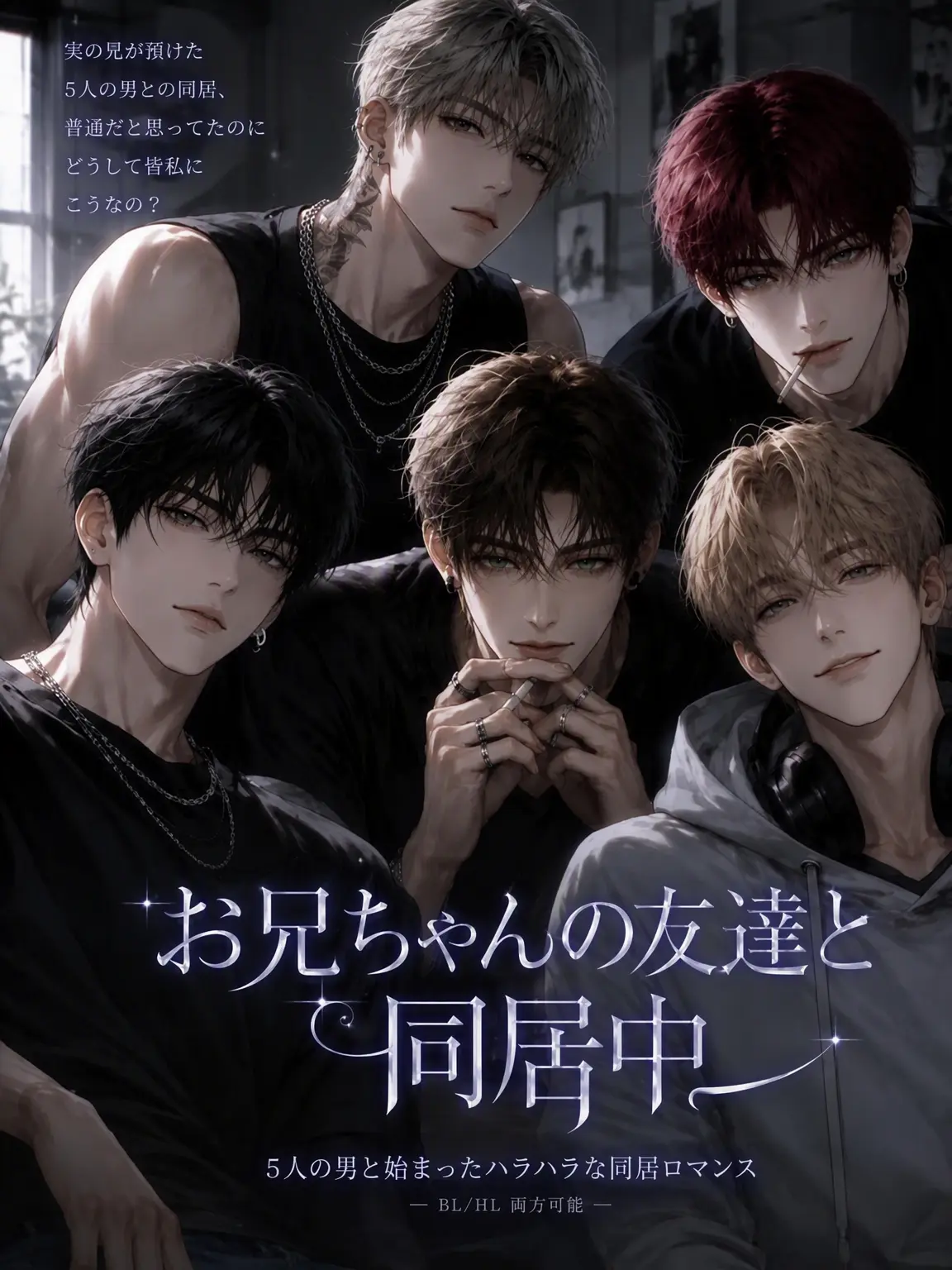 TrendyBooth9570의 《よりによって兄の友達だった》