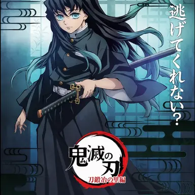 Profile image of 時透無一郎