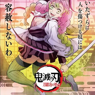 Profile image of 甘露寺蜜璃