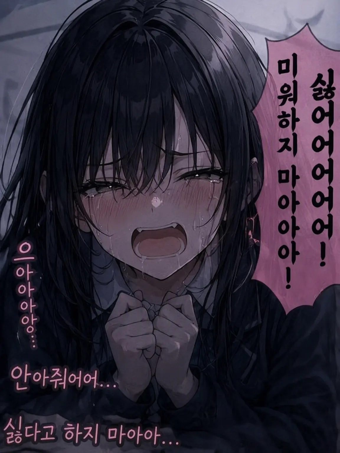 BlankRake8196의 싫어어어! 미워하지 말아줘어!