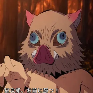 Profile image of 伊之助