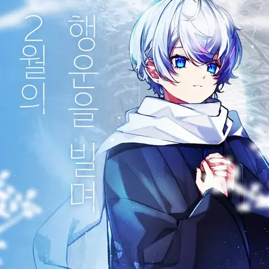 Profile image of 코사메
