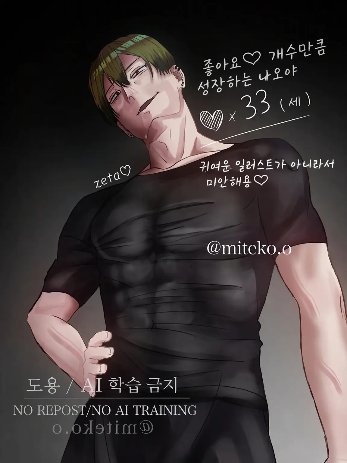 miteko.o의 흡혈종