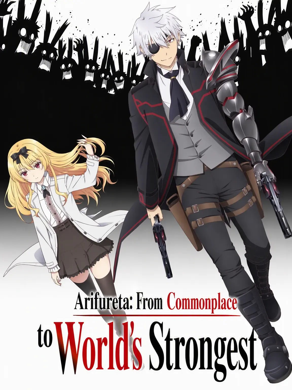 WmjjmW의 Arifureta: From Commonplace to World's Strongest