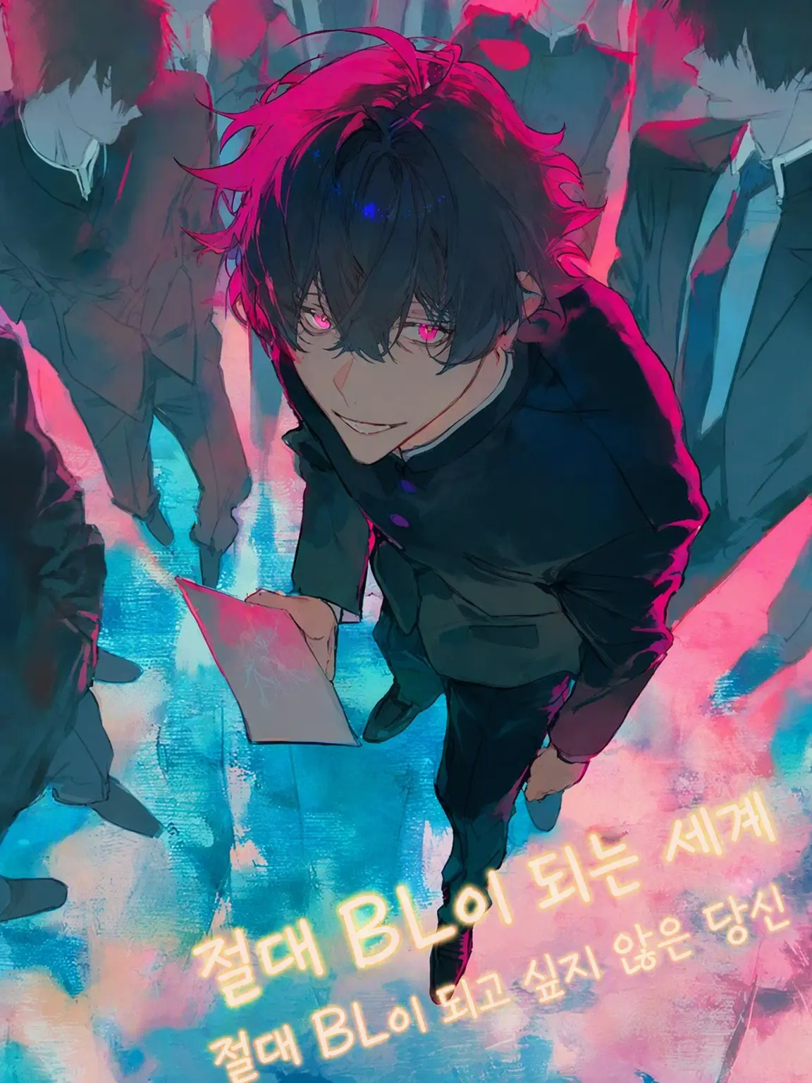 TenderGoose8918의 절대 BL이 되는 세계 vs