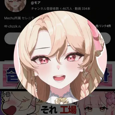 Profile image of モア